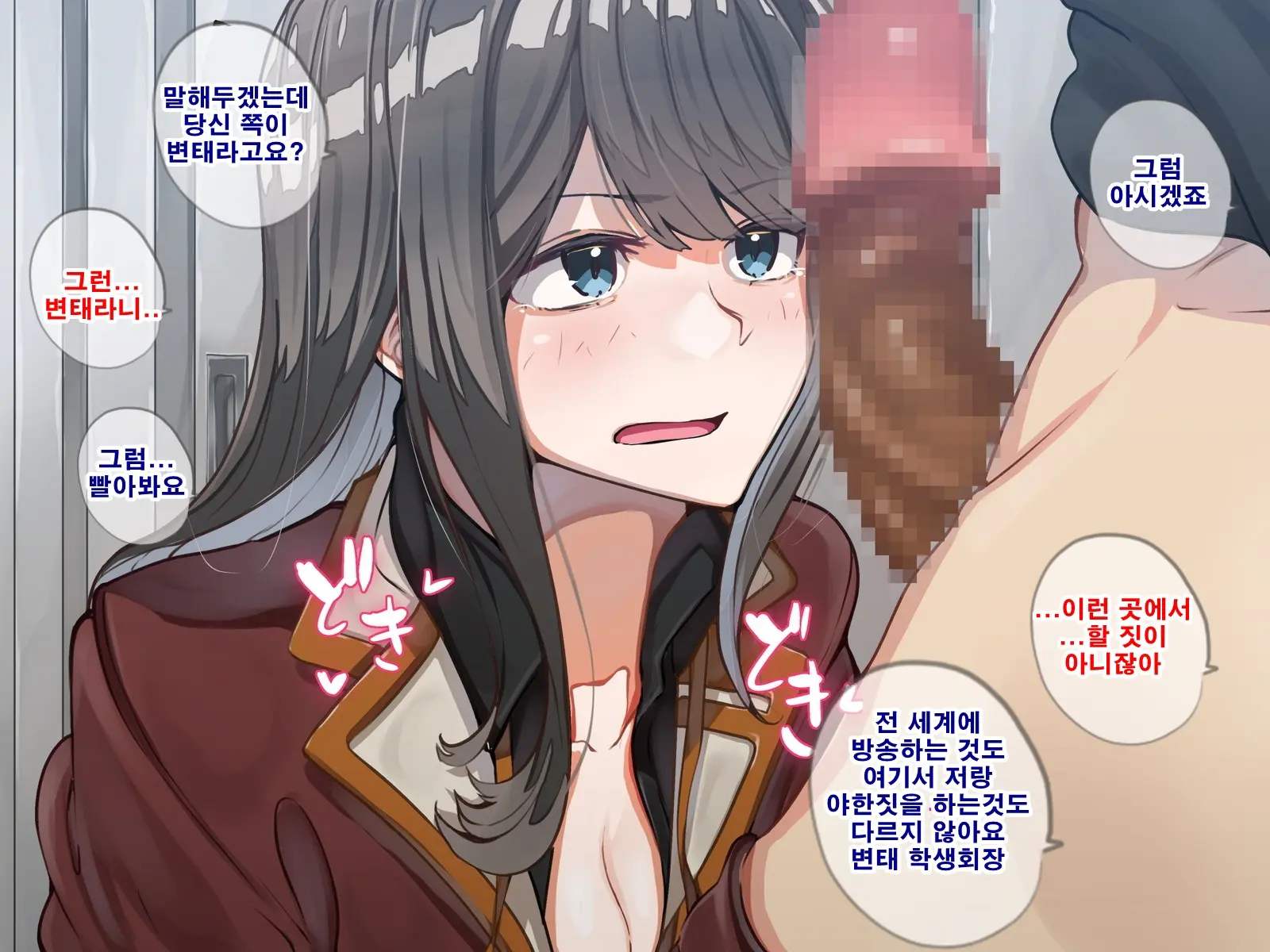 Seitokaichou Wa Haishin SEX-Kyou?! | 학생회장은 방송sex광!?